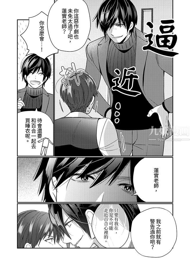 来自江户的穿越武士，其爱抚可行于令和也。第20话