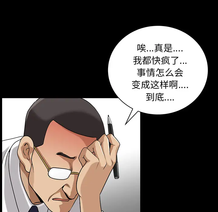 邻居第23话