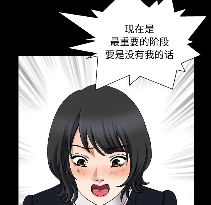 邻居第23话