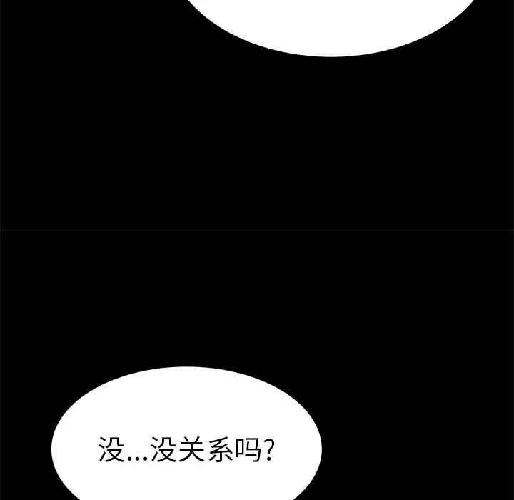 致命的你第43话