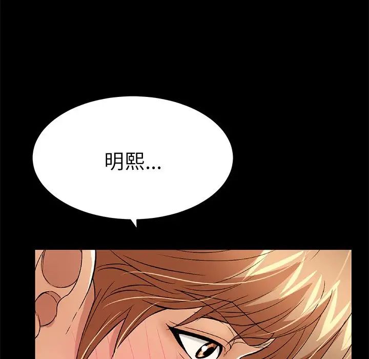 致命的你第43话