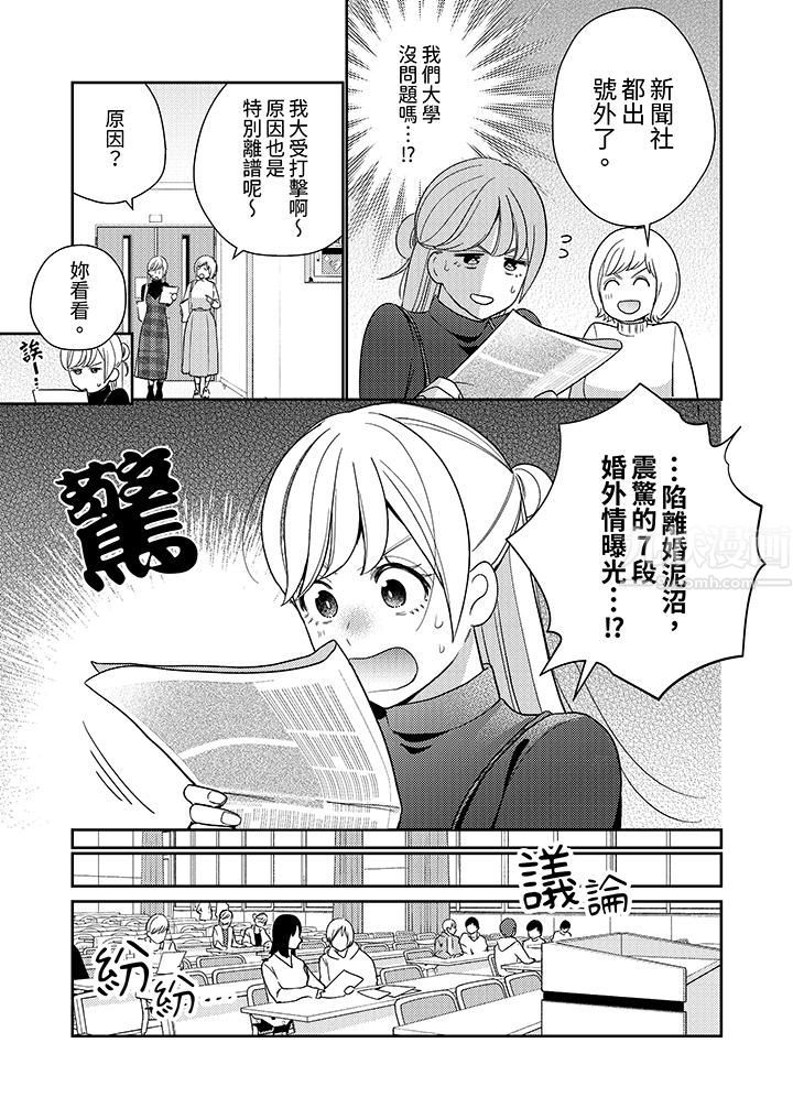 来自江户的穿越武士,其爱抚可行于令和也。第21话