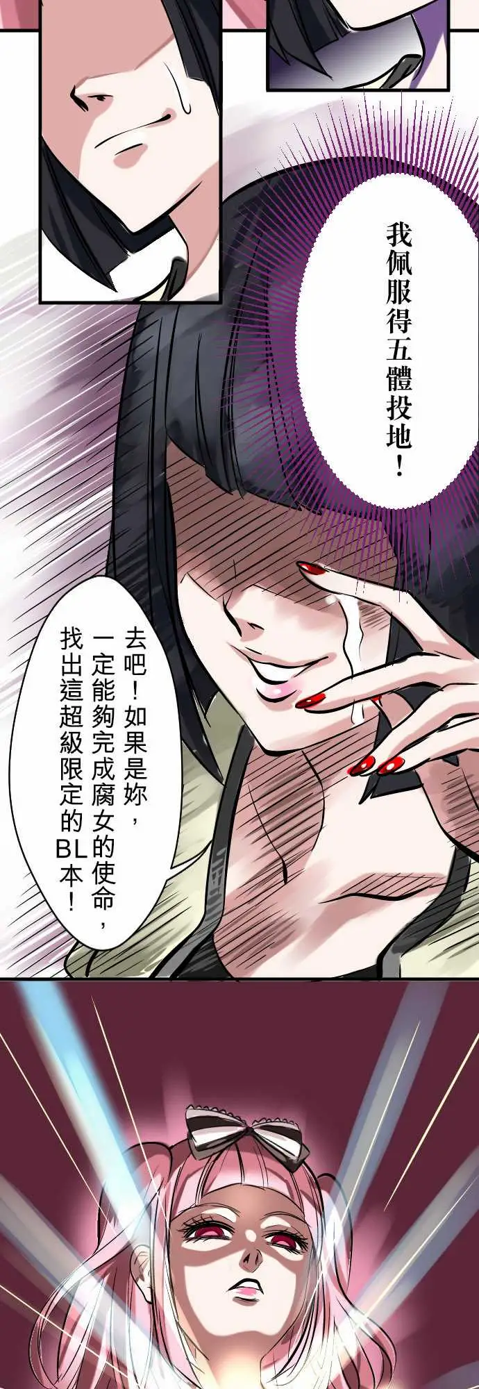 魔兔奇瞎传第3瞎抉择