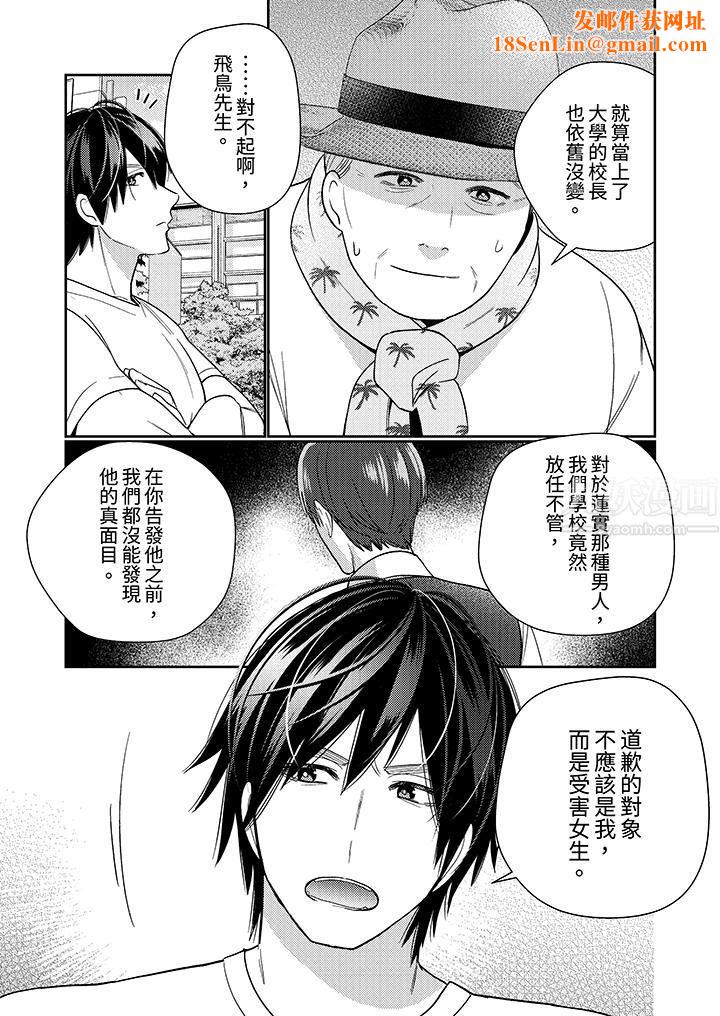 来自江户的穿越武士，其爱抚可行于令和也。第21话