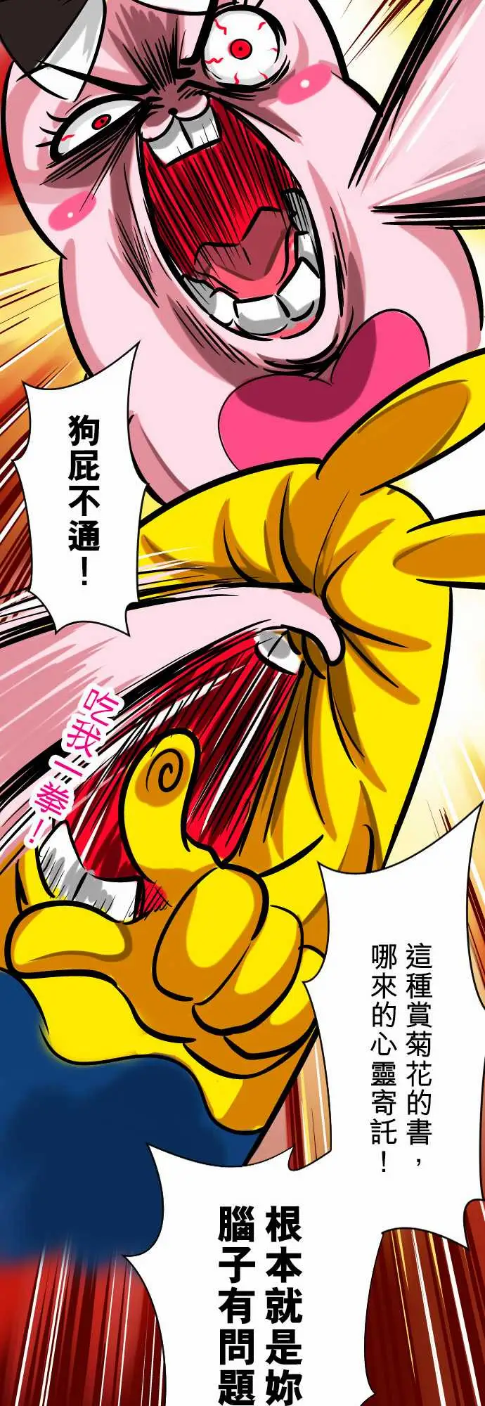 魔兔奇瞎传第3瞎抉择