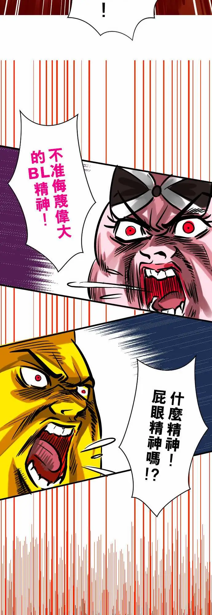 魔兔奇瞎传第3瞎抉择