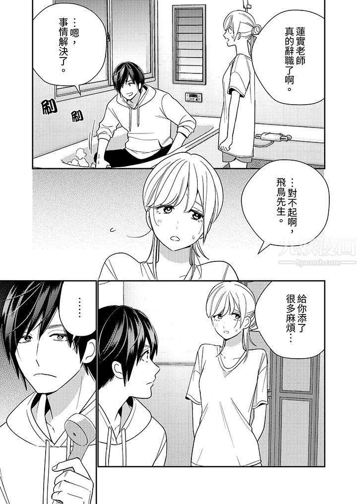 来自江户的穿越武士，其爱抚可行于令和也。第21话