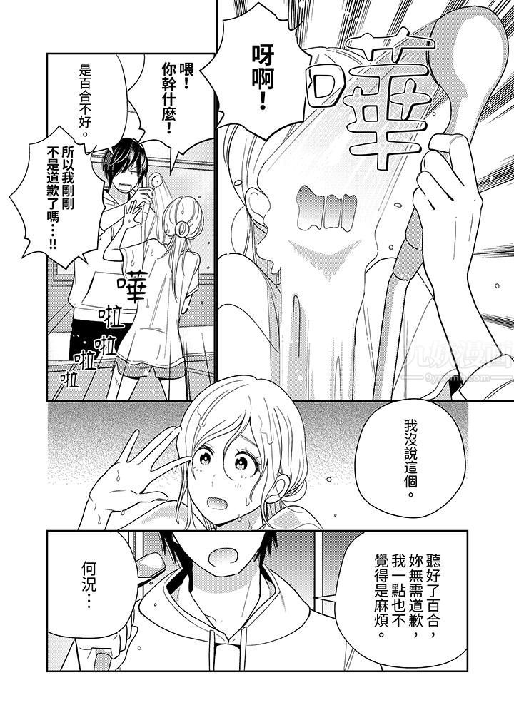 来自江户的穿越武士,其爱抚可行于令和也。第21话