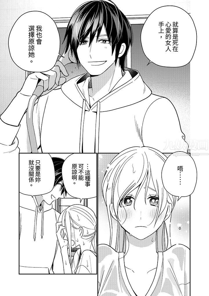 来自江户的穿越武士,其爱抚可行于令和也。第21话