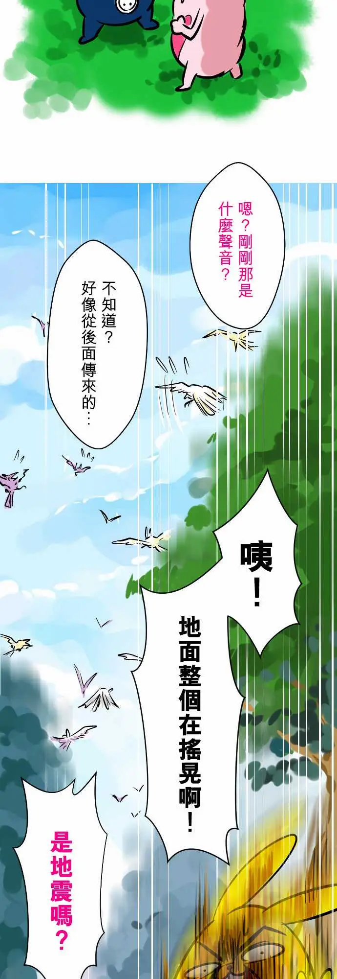 魔兔奇瞎传第3瞎抉择