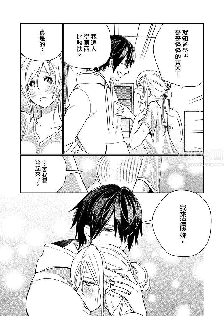 来自江户的穿越武士,其爱抚可行于令和也。第22话