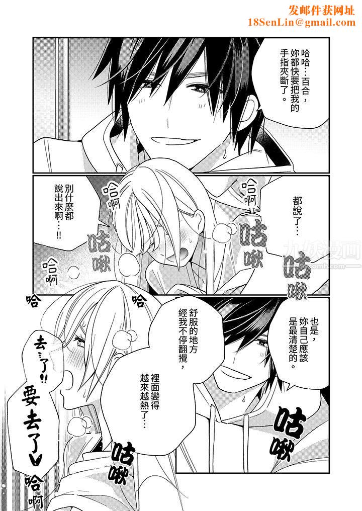 来自江户的穿越武士，其爱抚可行于令和也。第22话