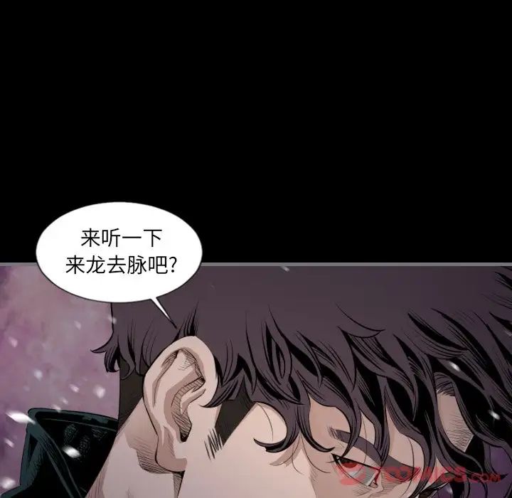 最后的男人第13话