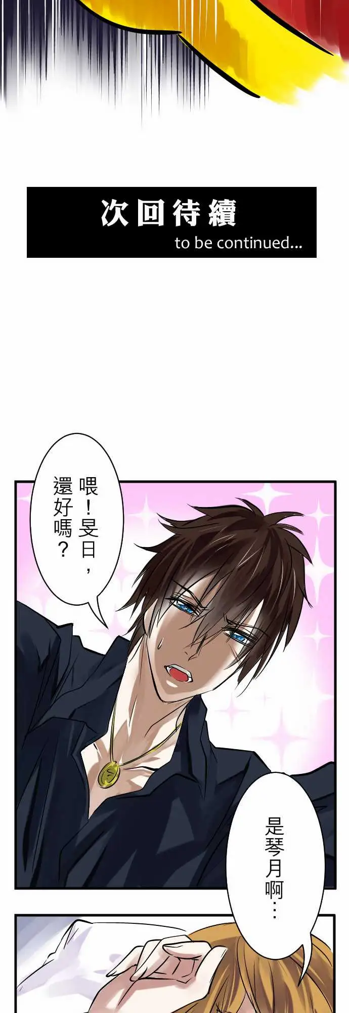 魔兔奇瞎传第3瞎抉择