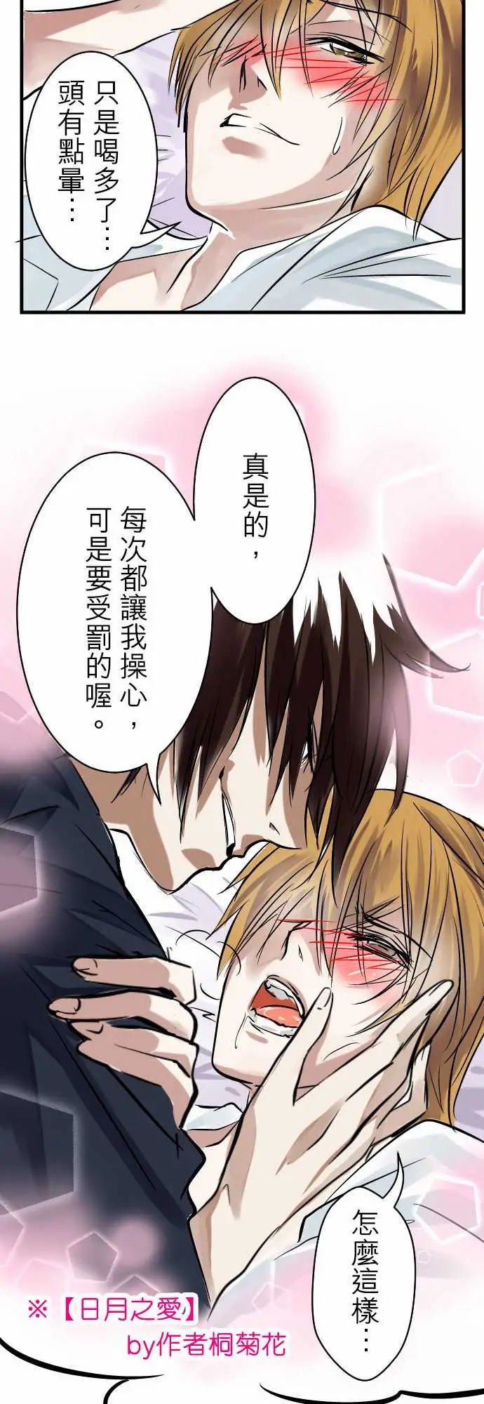 魔兔奇瞎传第3瞎抉择