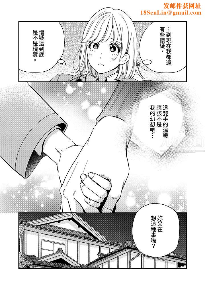 来自江户的穿越武士,其爱抚可行于令和也。第23话