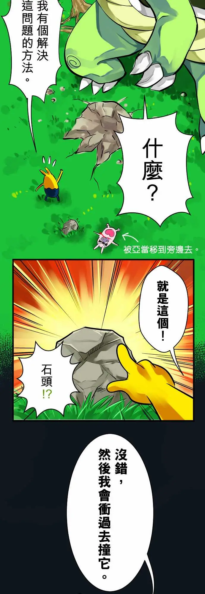 魔兔奇瞎传第4瞎决心