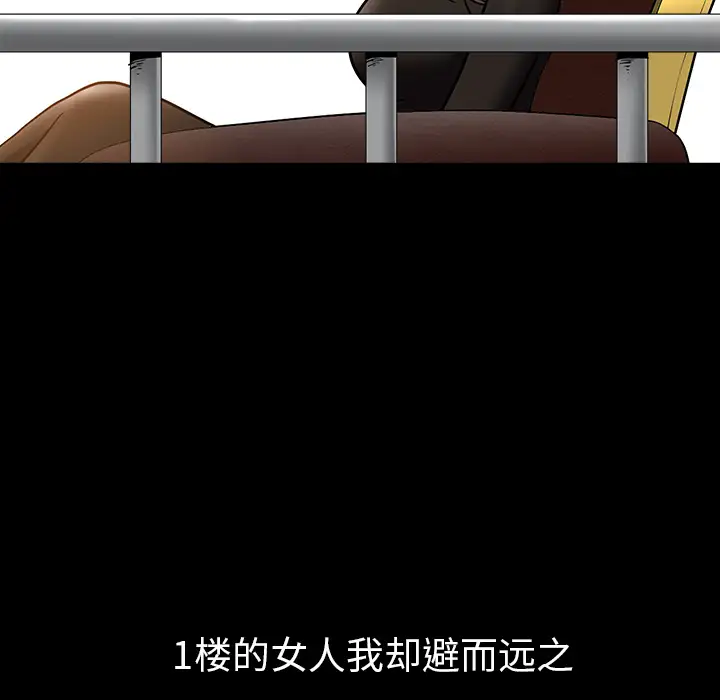 邻居第23话