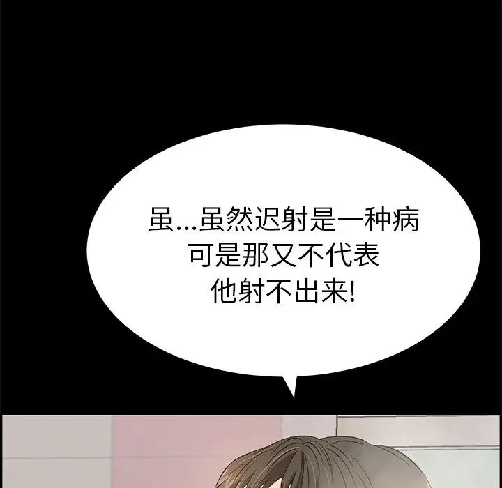 致命的你第43话