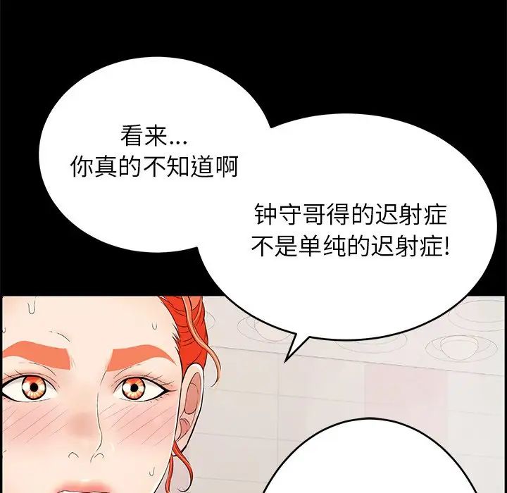 致命的你第43话