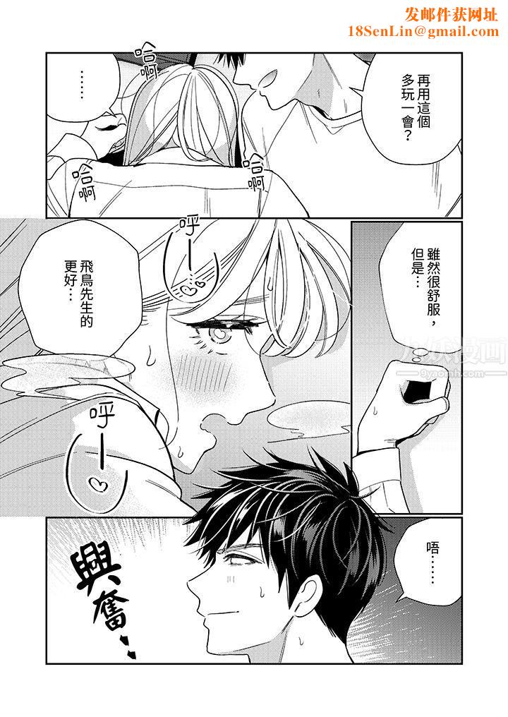 来自江户的穿越武士，其爱抚可行于令和也。第24话-最终话