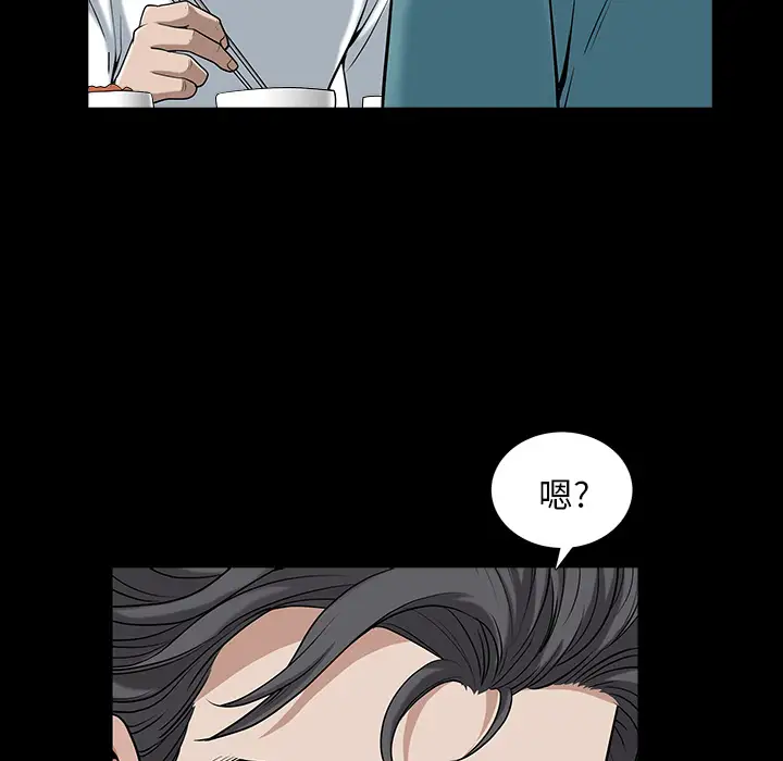 邻居第23话