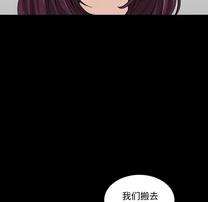 邻居第23话