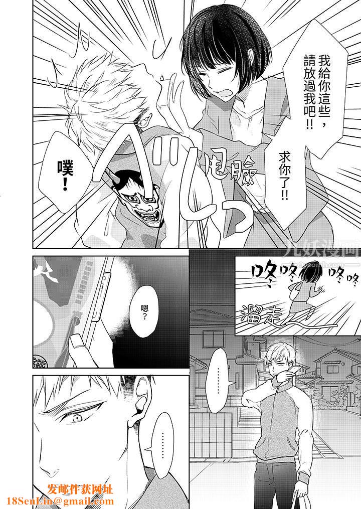 看我将妳填满~纯情的不良少年,食慾和性慾都随心所慾!?第1话