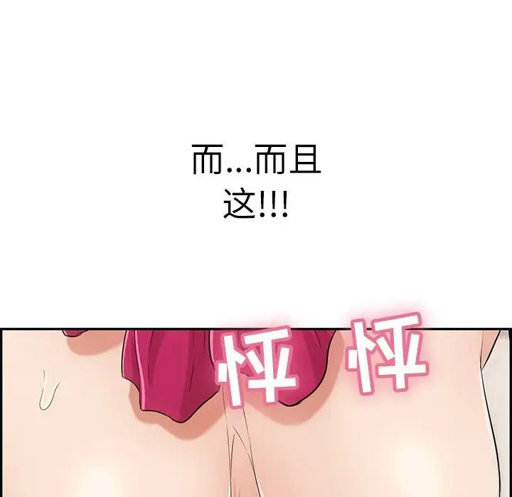 致命的你第43话