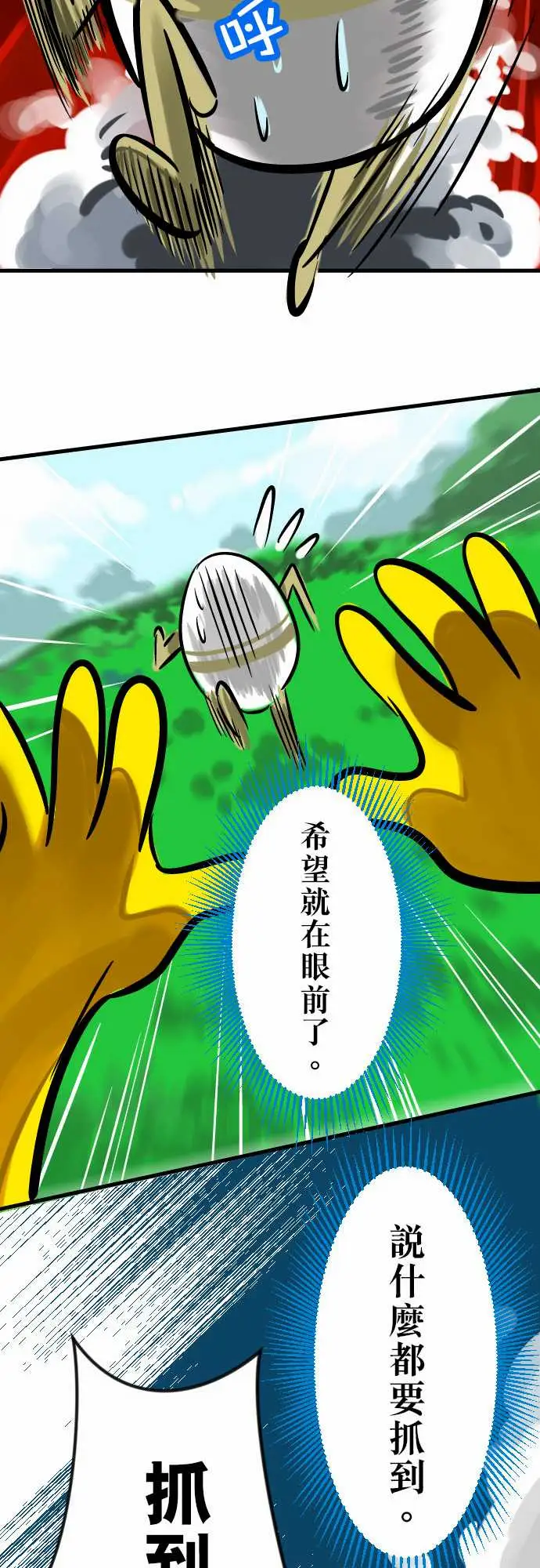 魔兔奇瞎传第4瞎决心