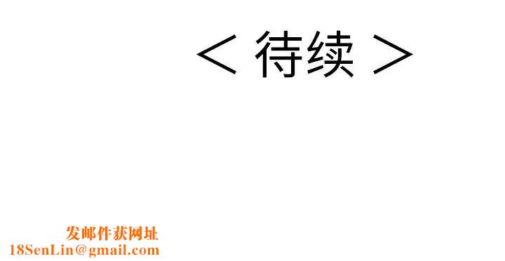 致命的你第43话