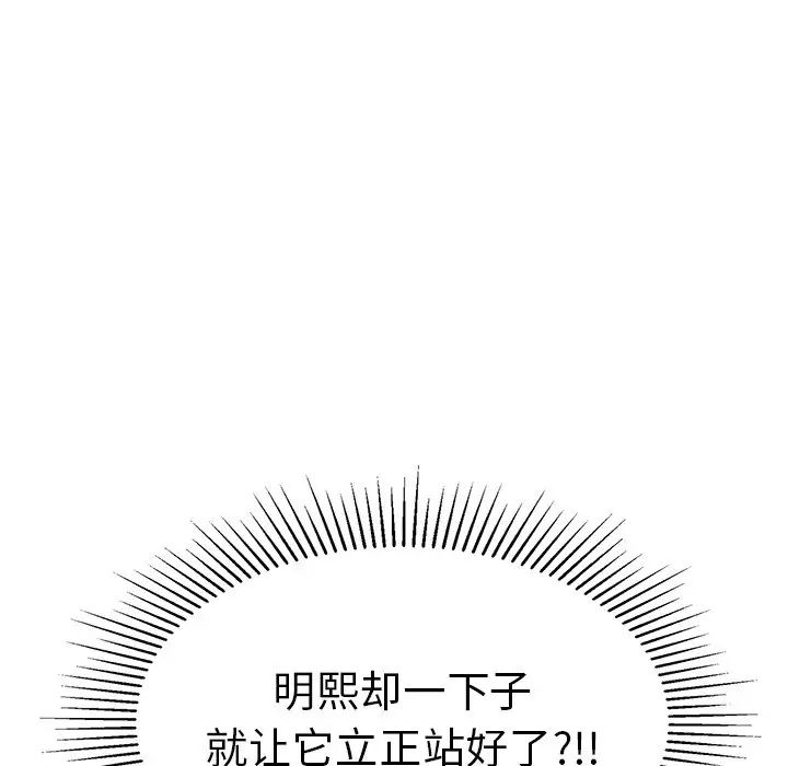 致命的你第44话