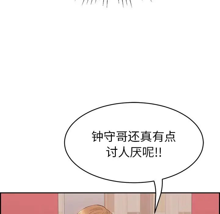 致命的你第44话