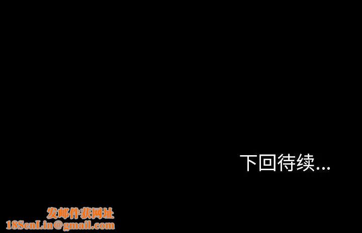 最后的男人第14话