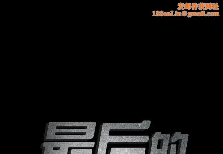 最后的男人第15话-最终话(完结)