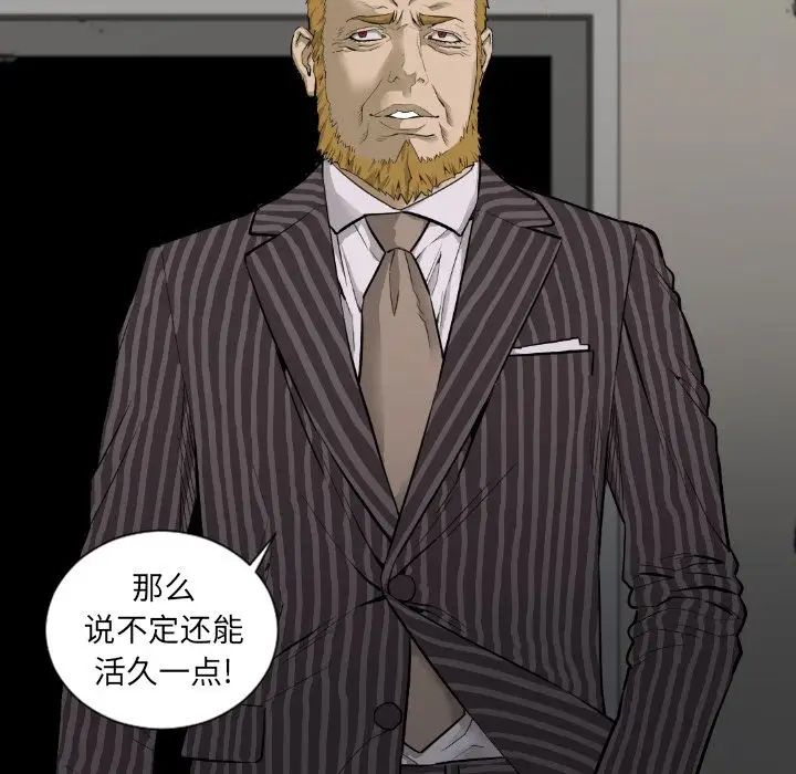 最后的男人第15话-最终话（完结）