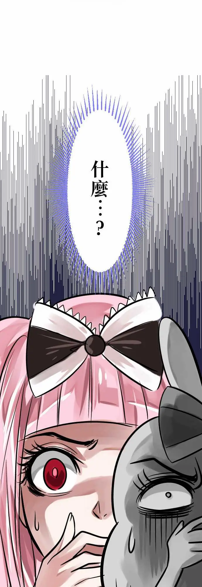 魔兔奇瞎传第5瞎通通给我去死吧!