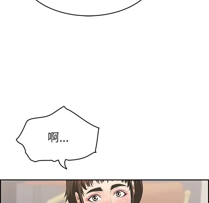 致命的你第44话