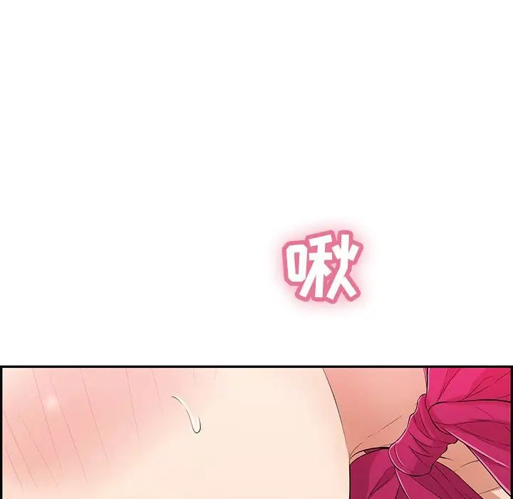 致命的你第44话