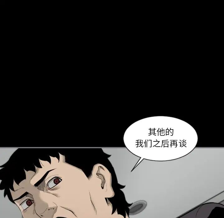 最后的男人第15话-最终话(完结)