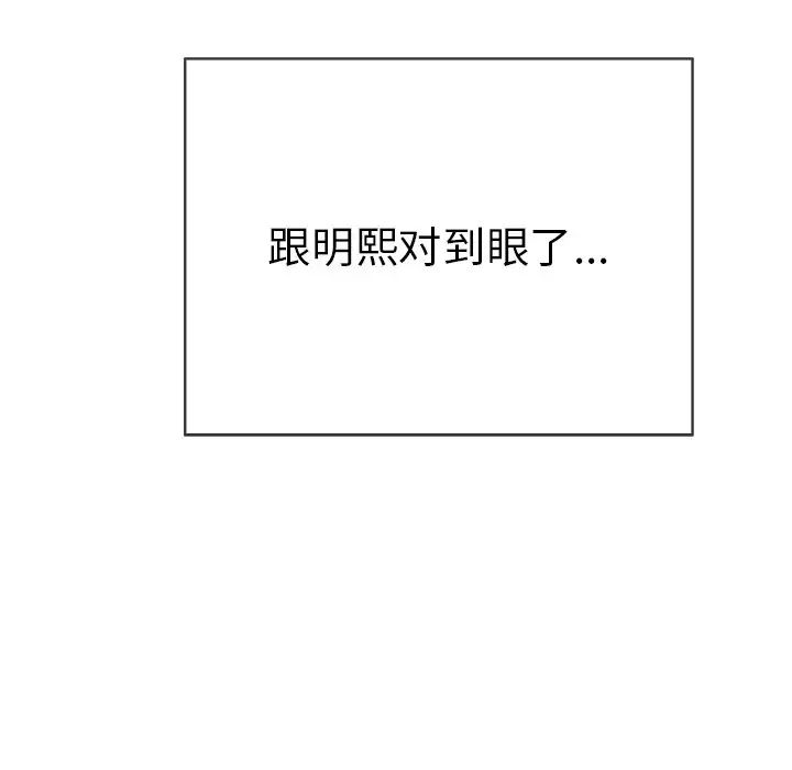 致命的你第44话