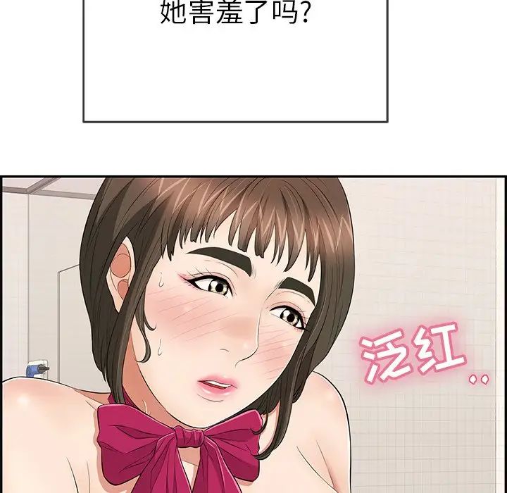 致命的你第44话