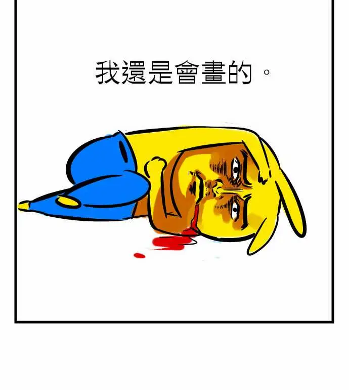 魔兔奇瞎传第5瞎通通给我去死吧!