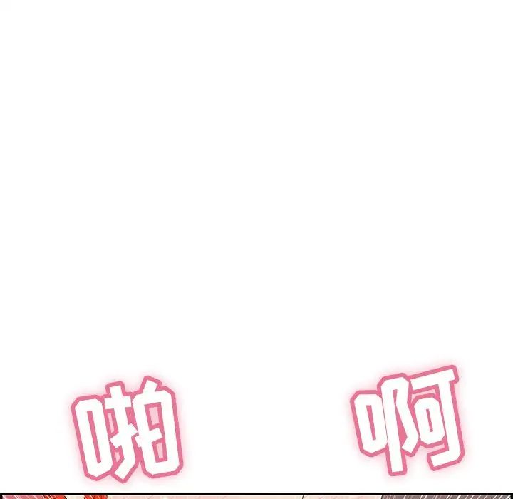 致命的你第44话