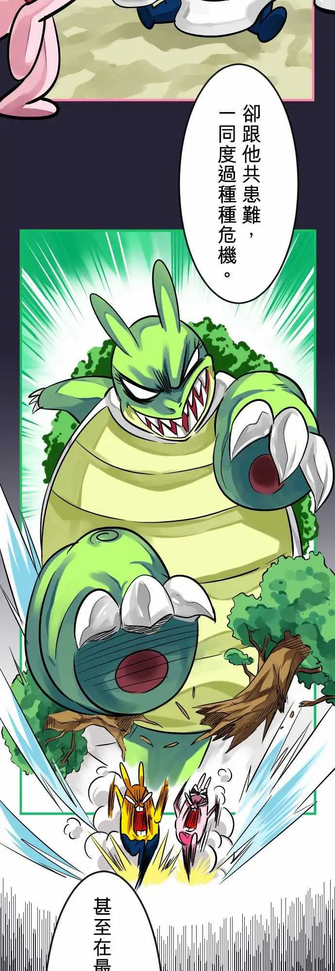 魔兔奇瞎传第6瞎只要有爱就可以!