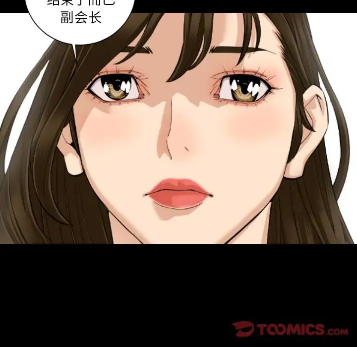 最后的男人第15话-最终话（完结）