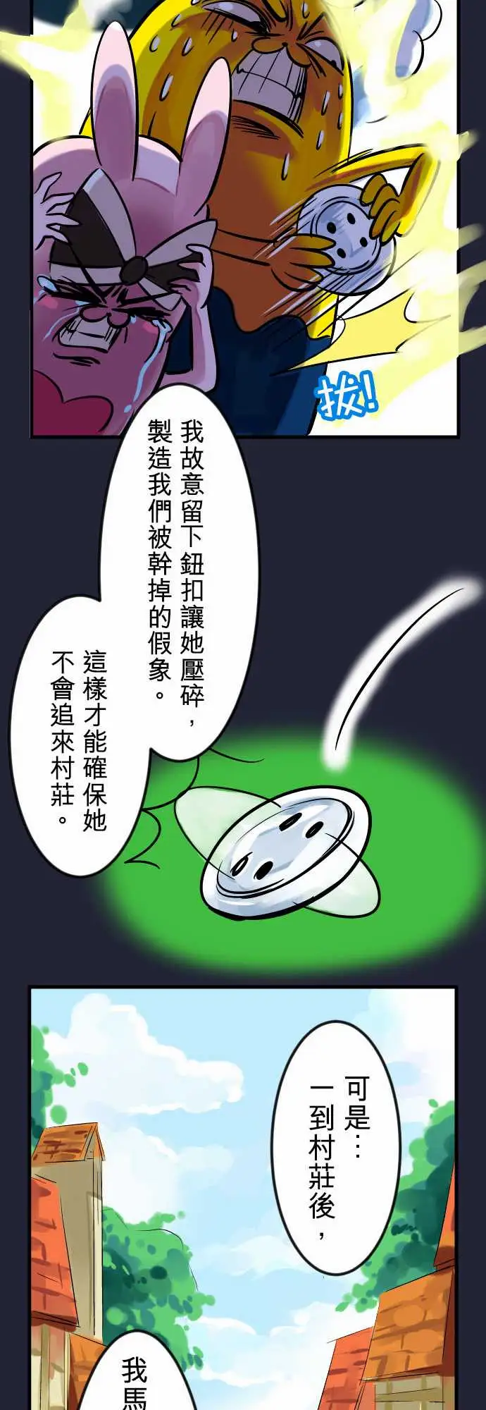 魔兔奇瞎传第6瞎只要有爱就可以!