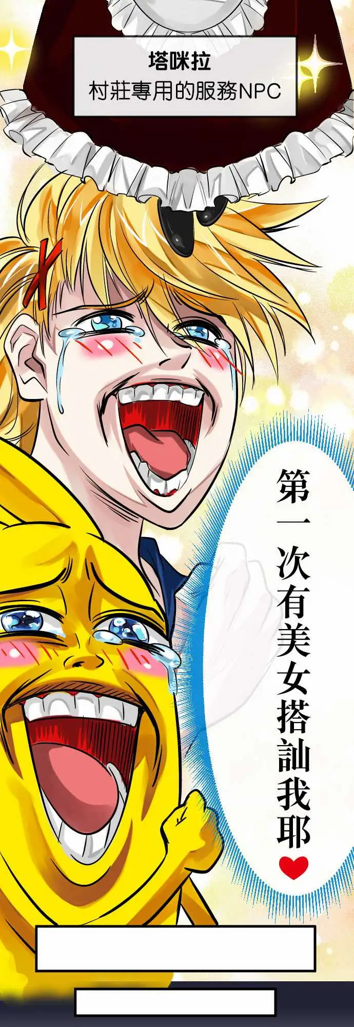 魔兔奇瞎传第6瞎只要有爱就可以!