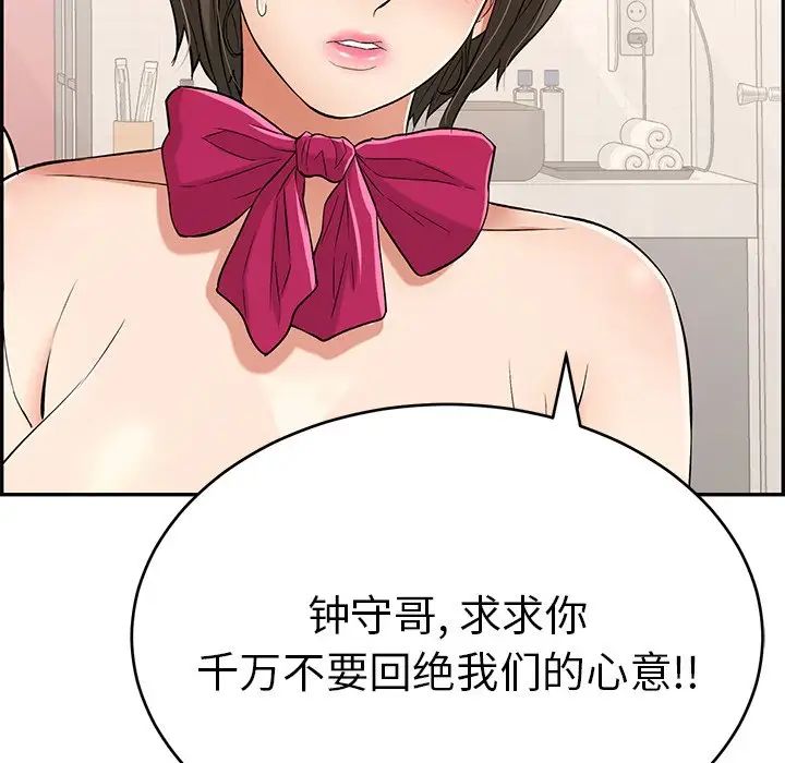 致命的你第44话