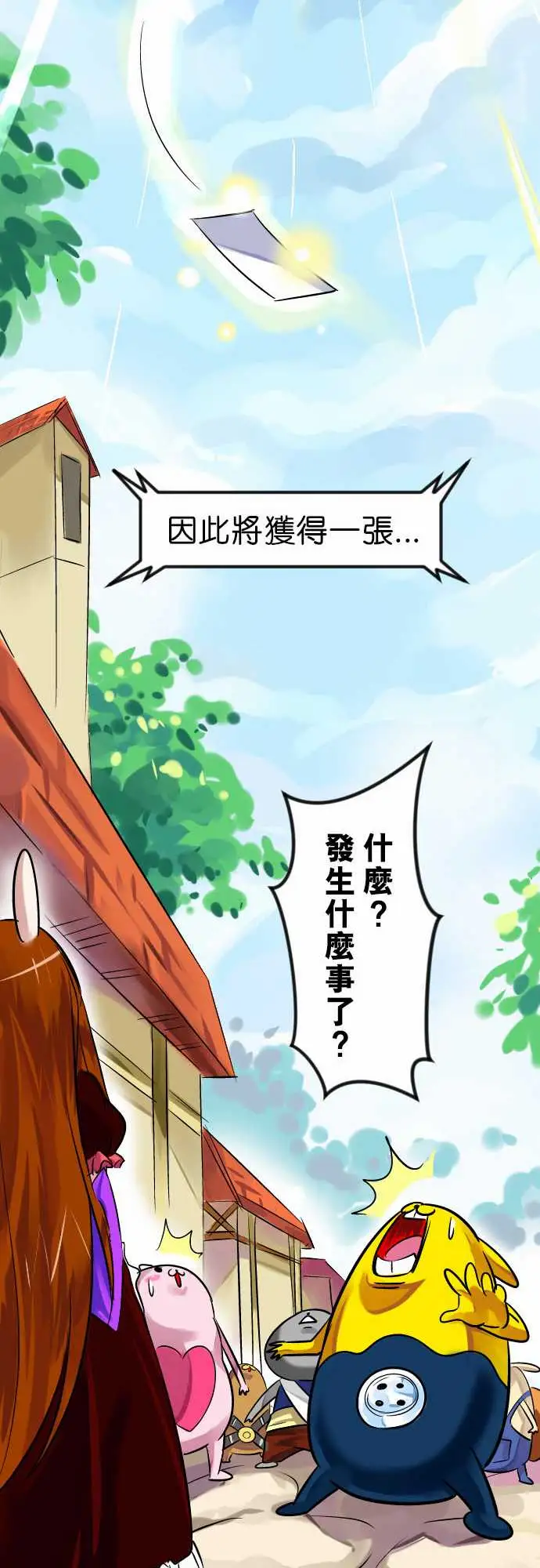 魔兔奇瞎传第6瞎只要有爱就可以!